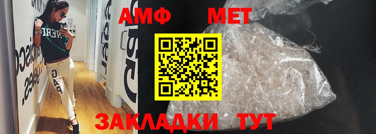 Amphetamine Premium Истра