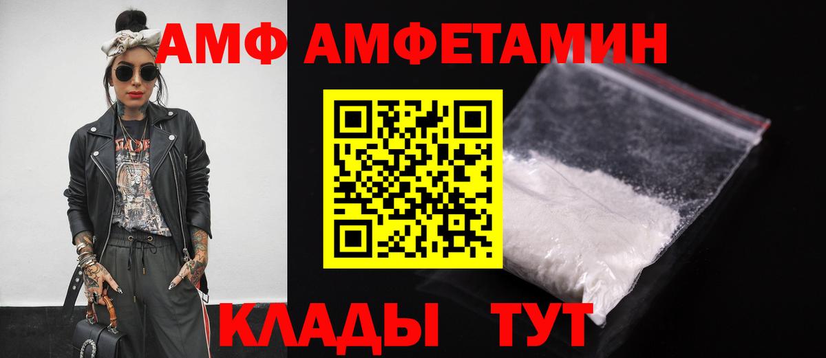 Истра  АМФ VHQ  АМФЕТАМИН  Вход с VPN 