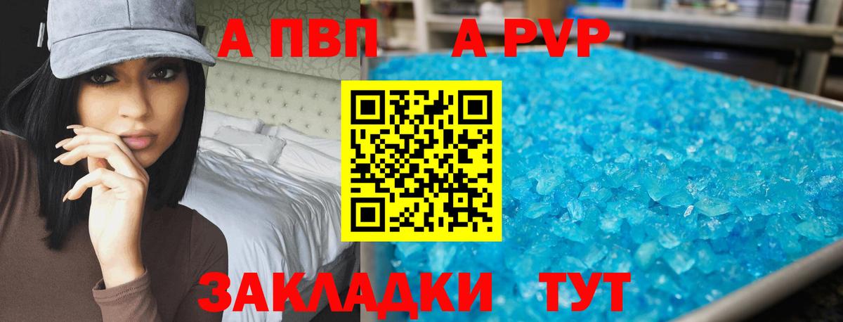 Alfa_PVP VHQ Истра