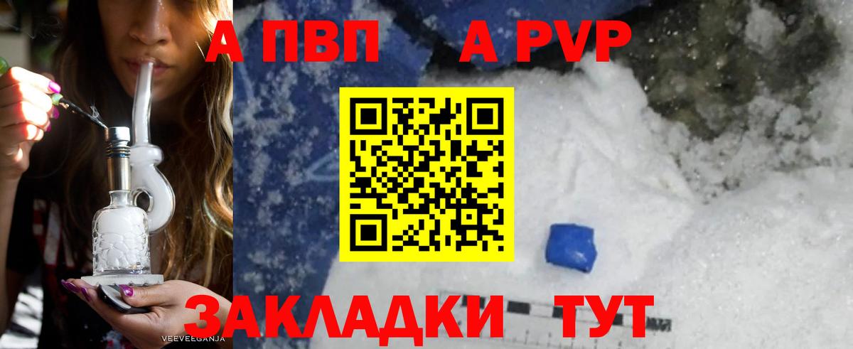 Истра  Alfa_PVP мука  Alpha-PVP кристаллы  Вход с VPN 