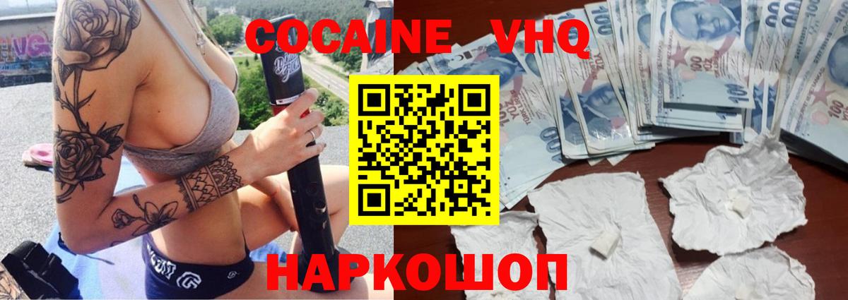 цена наркотик  КОКАИН Fish Scale  Вход с VPN  Кокаин Эквадор  Истра  Кокаин 