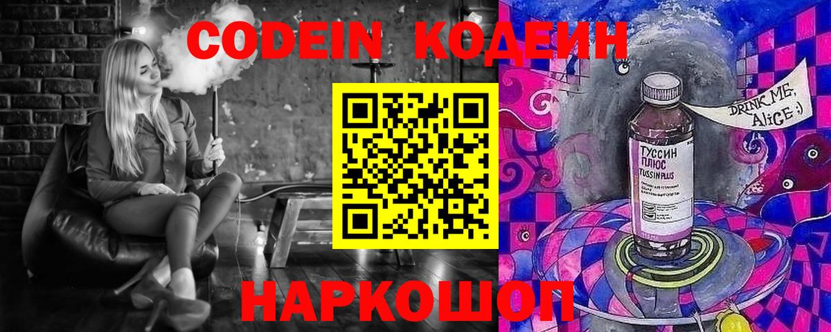 Кодеиновый сироп Lean напиток Lean (лин)  Вход с VPN  Истра  Кодеиновый сироп Lean напиток Lean (лин) 