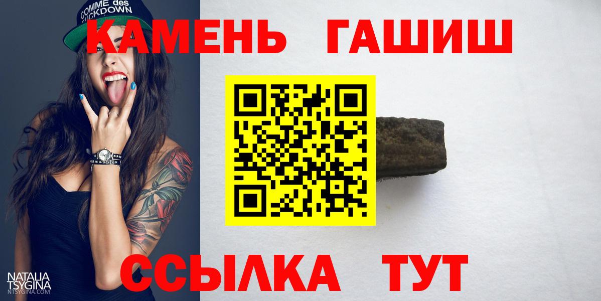 Гашиш убойный Истра