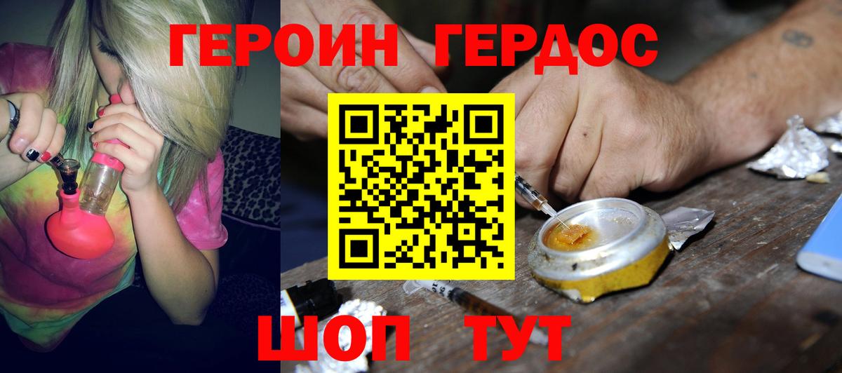 Истра  ГЕРОИН  Вход с VPN  Героин белый 