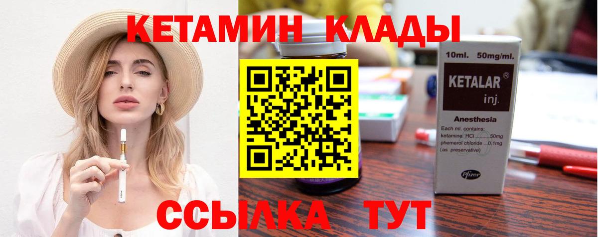 Кетамин VHQ Истра