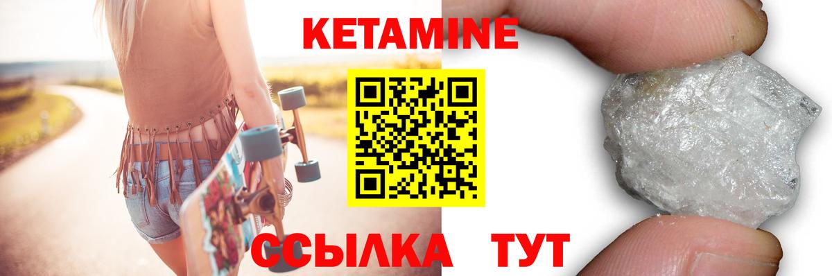 Кетамин ketamine  Вход с VPN  Кетамин VHQ  Истра 