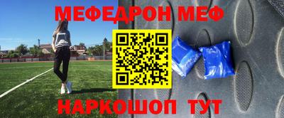меф Кулебаки