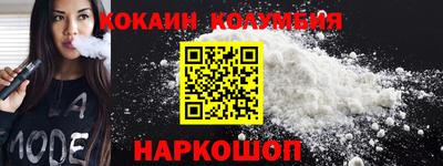 кокаин премиум Лесосибирск