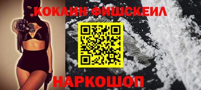 кокаин премиум Лесосибирск
