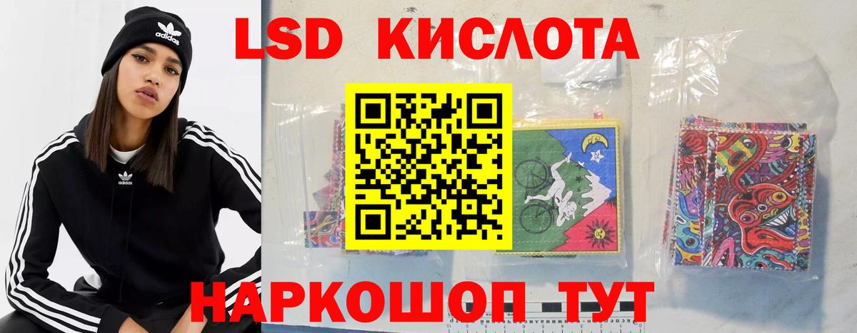 Истра  LSD-25 экстази кислота  Вход с VPN  Лсд 25 экстази кислота 