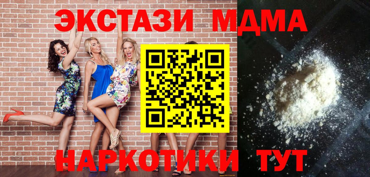МДМА молли  Вход с VPN  MDMA  Истра 