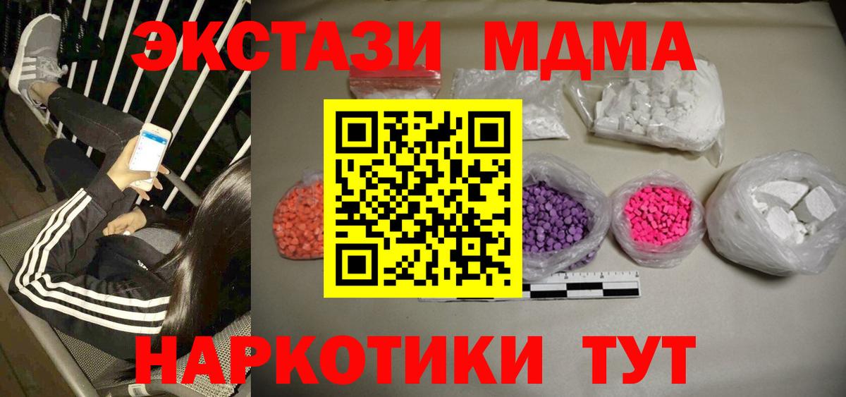 MDMA crystal Истра