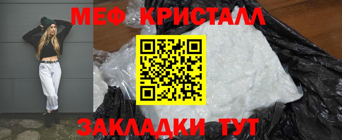 МЯУ-МЯУ  закладка  Истра  Мефедрон  МЯУ-МЯУ 4 MMC  Вход с VPN  МЯУ-МЯУ 4 MMC 