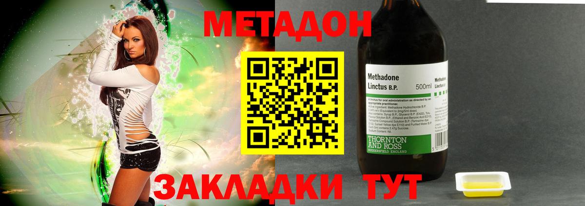 Метадон белоснежный  Метадон VHQ  Истра  Вход с VPN 