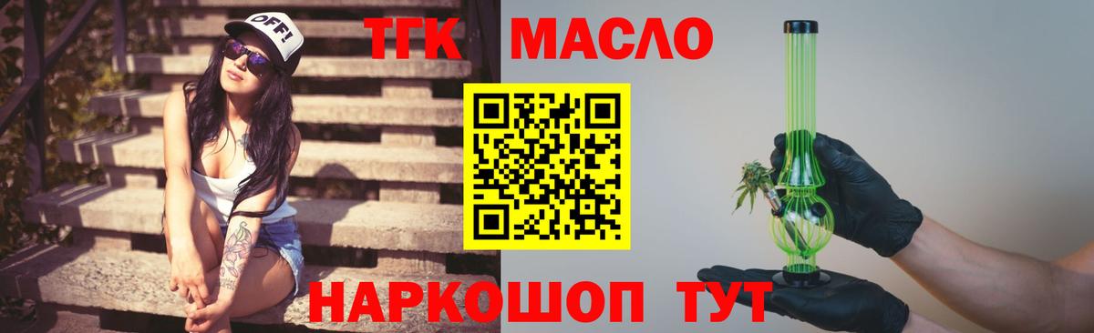 Истра  Дистиллят ТГК вейп с тгк  Вход с VPN  блэк спрут как войти  Дистиллят ТГК THC oil 