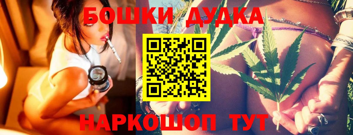 Канабис Bruce Banner  Марихуана VHQ  Бошки Шишки OG Kush  Истра  Шишки марихуана тримм  Вход с VPN 